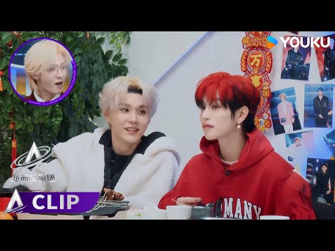 【加更速看】朱正廷喊话李权哲：没出道来我家！练习生们谈家里过年习俗！| 亚洲超星团 Asia Super Young | 优酷综艺 YOUKU SHOW