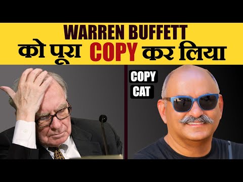 Amazing Case Study on Warren Buffett and Mohnish Pabrai | Biography of Indian Warren Buffett | GIGL