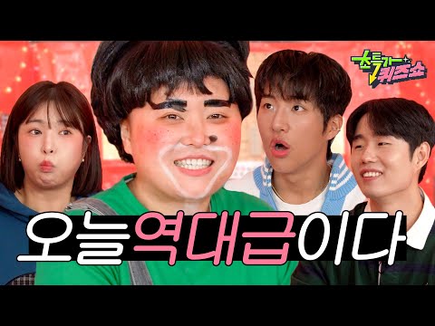 👿바람 알리바이 대줄 수 있어...?💢술을 부르는 빌런 특집🔥ㅣ초특가퀴즈쇼 EP.13 [떠들고 싶어서]