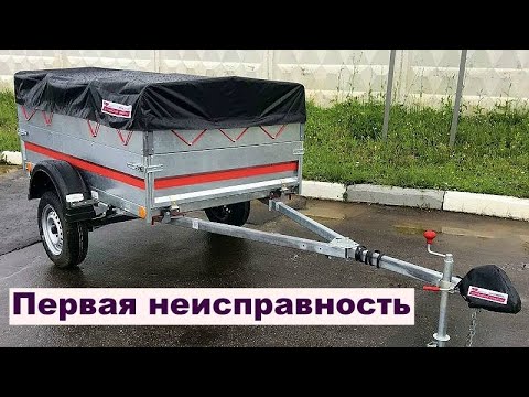 Прицеп Крепыш 2 . Первая неисправность.