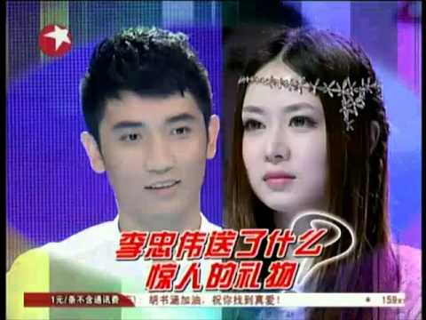 百里挑一：李忠伟&杨弘 牵手成功