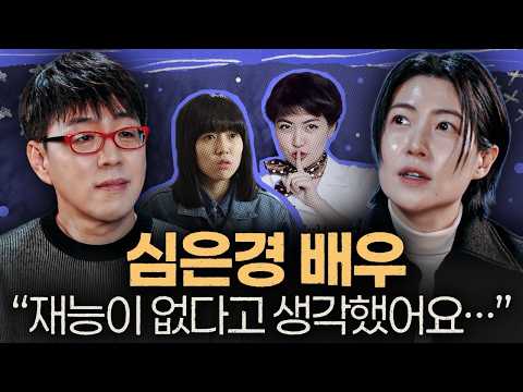 고전이 될 영화 [여행과 나날]로 돌아온 배우 심은경 인터뷰