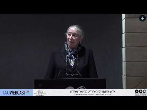 ספר הזוהר: בין קבלה למיסטיקה