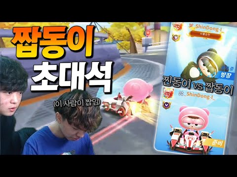 What the heck, why is Shindong a friend of mine?