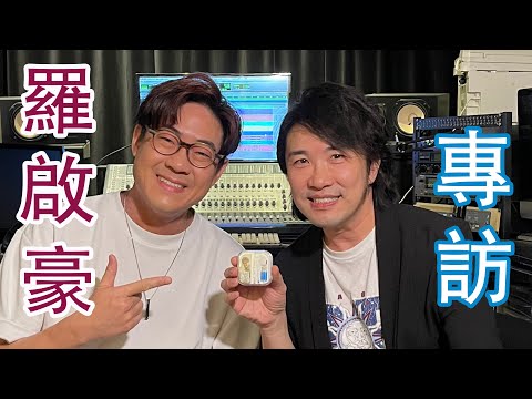 TVB《中年好聲音》季軍 羅啟豪 專訪