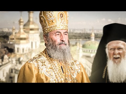 До каких пор глава Фанара будет «терпеть» Блаженнейшего Онуфрия?