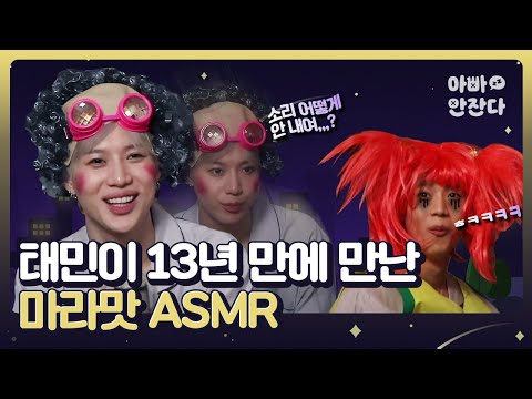 (ENG/JPN) What happened to SHINee TAEMIN...? | Extreme ASMR Show! [After_zzZ]