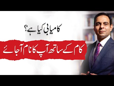 How to Turn Your Hard Work Into Your Identity - Qasim Ali Shah