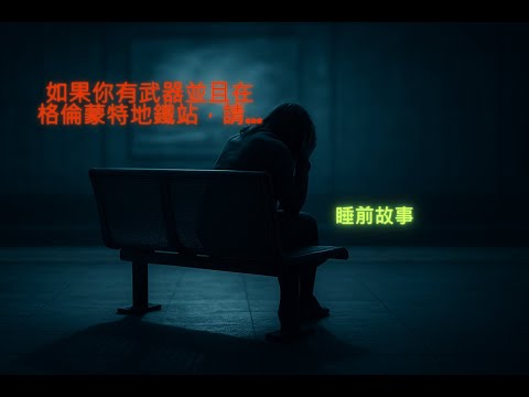 If you have a weapon and are at Glentmont Station, please help me.