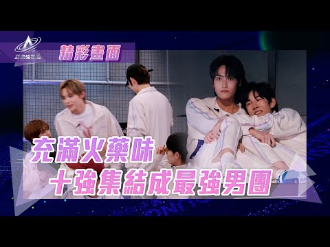 亞洲超星團｜充滿火藥味 十強集結成最強男團｜#2Baddies｜#奧利 江信熹 譚奕天 梁詩煜 郭殿甲 #李權哲 陳梁｜男團｜