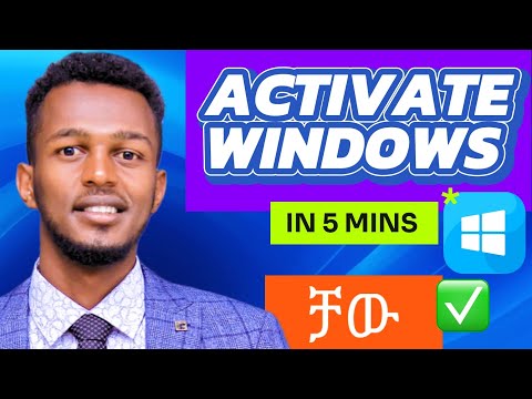 እንዴት WINDOWS 10/11 በቀላሉ A ይደረጋል  100% LEGAL method