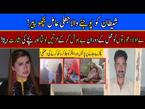 Jali Amil ka Sharamnak Khail | PUkaar With Aneela Zaka | Latest Episode | 02 Oct 2021 | Neo News