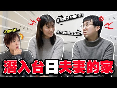 千萬不要嫁給台灣男生！？在日本的國際婚姻有太多悲壯的故事...