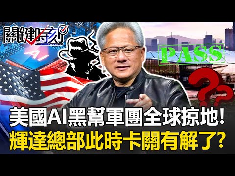 [ENG SUB]U.S. “AI Gang Legion” Swears Blood Pact, Launches Global Conquest !