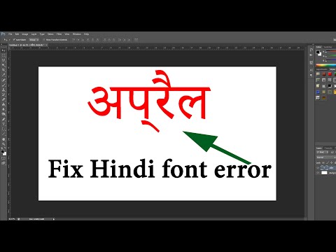 How to Fix Photoshop hindi font Error