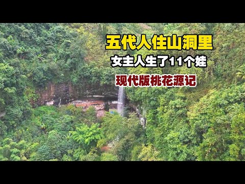 Five Generations in a Cave, Matriarch Raised 11 Kids—a Modern Peach Blossom Spring!