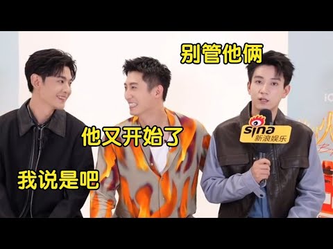 别让黄景瑜片场遇上王子奇,一个敢说一个敢接,笑翻台下众大咖!