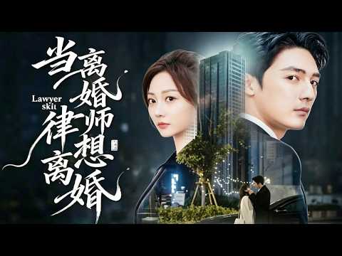 【爆款首發】沒人知道，她相親時隨口告白的擋箭牌，竟是頂級豪門繼承人！閃婚後步步撩撥，冷面老闆徹底淪陷：「從你說愛我的那一刻，我就沒打算放手。」#短劇#最火短劇#甜都市#總裁#復仇#打臉#渣#甜寵