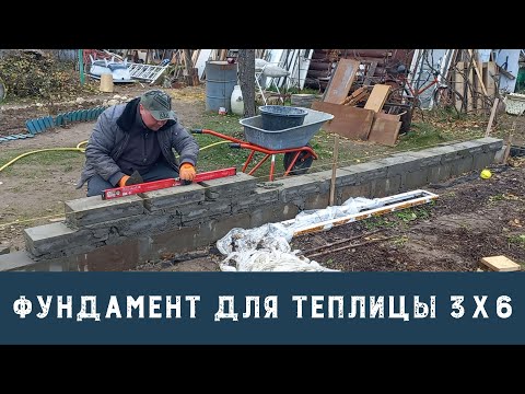 We make a foundation for a greenhouse with our own hands from 3 by 6 meter frames.