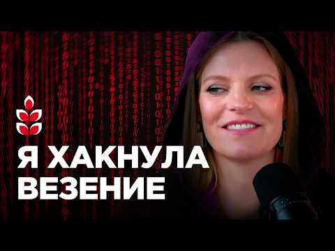 Почему одним всегда везёт, а другим нет — я знаю, как это исправить / Колосок