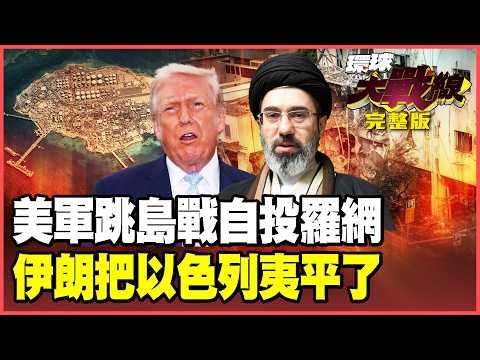 Is Hag Island going to become a graveyard for American troops?