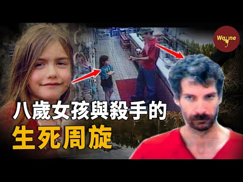 女孩被綁架侵害，與殺手經歷了48天的生死周旋：全家遇害，哥哥倒在了我懷裡 | Wayne調查