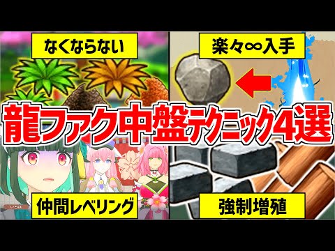 [Rune Factory] 4 things to do in the mid-game and later [Rune Factory] Money making/Leveling up/F...