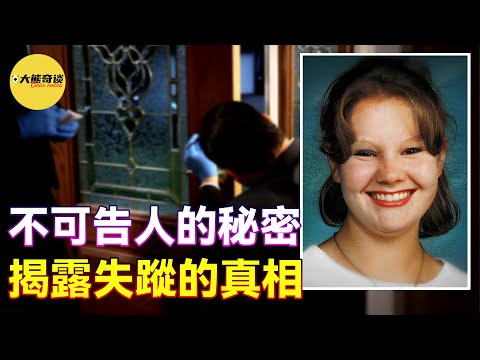 當遭遇校園霸凌的女孩無故失踪時，所有人都認為她離家出走了，直到好友說出發生在自己身上的秘密後答案揭曉了。