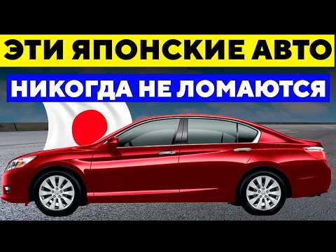 Эти Машины ПРОСЛУЖАТ ВЕЧНО! 13 ЛУЧШИХ Автомобилей Из Японии.