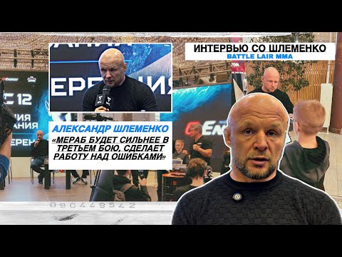 "МОГУ ЗАВЕРШИТЬ КАРЬЕРУ" / Мераб заслуживает реванша, ПУЛЯЕВ ДЕРЖИТ ГАЗ / АЛЕКСАНДР ШЛЕМЕНКО