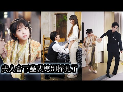 She went for an arranged marriage but accidentally cursed a dying tycoon, forcing him to marry her.