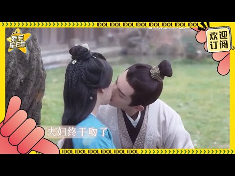 千万别让赵露思说方言！各地方言张口就来 把正在拍吻戏的吴磊笑喷了！★爱豆星日常★