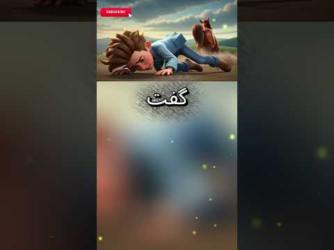 این اتفاق تصادفی نبود…