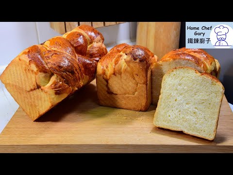 辮子方包 Braided Sandwich Bread Loaf (Eng. Subtitles)