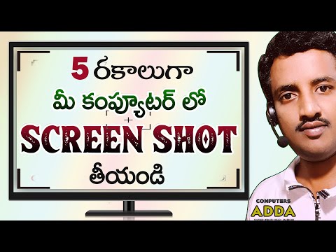 5 Ways || How to Take a Screen Shot on Computer and Laptop Telugu || Computersadda.com