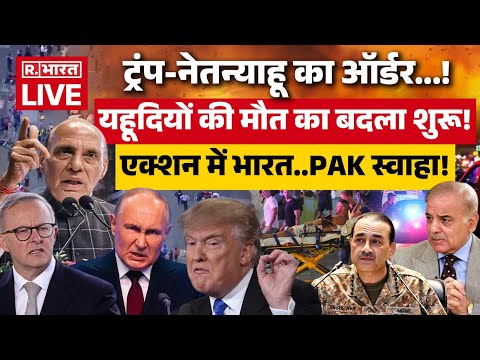 Big Breaking on Sydney Terror Attack LIVE: Pakistan में बम धमाके! | PM Anthony Vs Terrorism