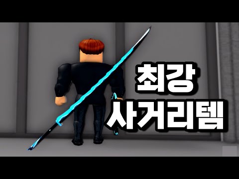 머더에서 가장 판정이 좋다는 칼을 써봤습니다