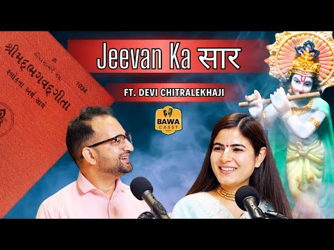 Part 2 - Jeevan Ka Saar || जीवन का सार Ft. Devi ChitralekhaJi || @Chitralekhaji || @bawacasst