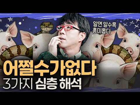 리뷰 안할수가 없다...[어쩔수가없다] 심층 해설