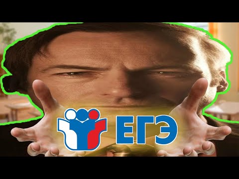О наболевшем: ЕГЭ