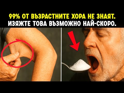 Възрастни хора, мускулите ви изчезват БЪРЗО — освен ако не ядете ТОВА всеки ден!