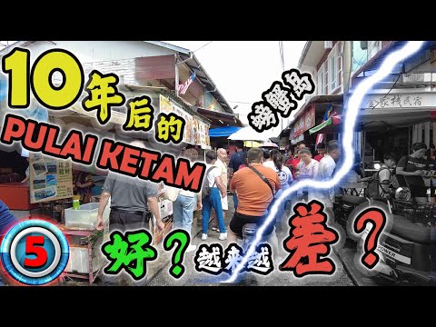 很靠近【KL】的【螃蟹岛】，还有人去看螃蟹吗？