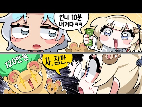 애드라…그돈 내려놔아ㅠ!!!