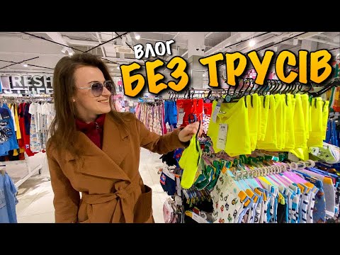 НАШІ БУДНІ | ШОПІНГ | ЗАКУПКИ | ЩО МИ КУПИЛИ | ОГЛЯД | GRAVITY FALLS | КАРОЛІНКА ГОТУЄ ДЛЯ НАС VLOG