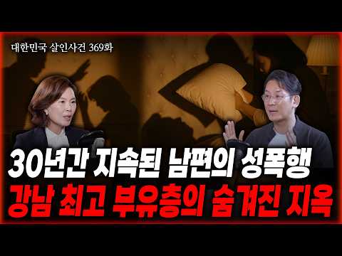 [Murder Cases in Korea Episode 369] Attorney Yang So-young and Director Lee Kwang-min unravel the...