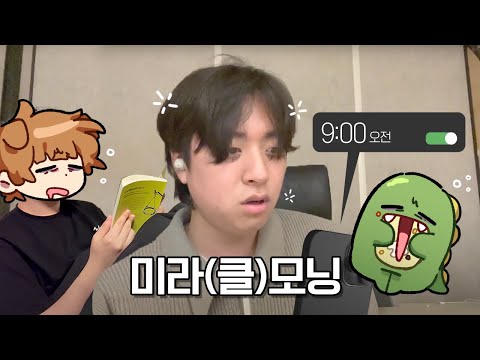 The Miracle Morning Challenge for Those with Ruined Lifestyles (with Dinosaur)