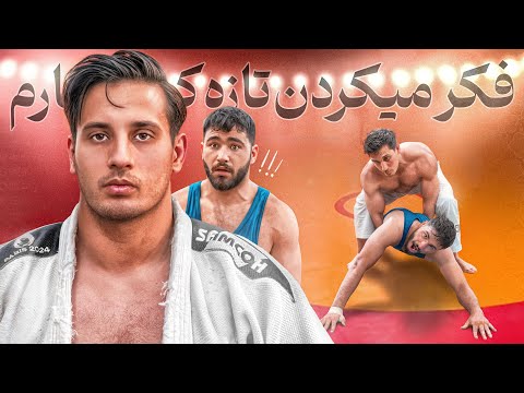 وقتی یک جودوکار قهرمان وارد باشگاه کشتی میشه 😱همه شوکه شدن»!🔥