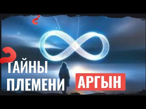 Still other secrets of the Argyn tribe. History of Argyn #history#kazakhstan #nomads #Argyn #kaza...