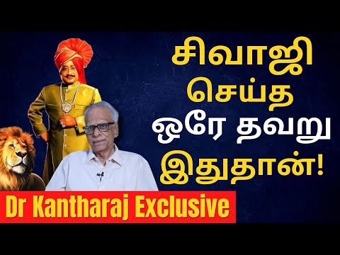 உன் ஸ்டைல் காபி அடிச்சுட்டேன் டா | Dr Kantharaj interview about Sivaji | Sivajiganesan | Cinema