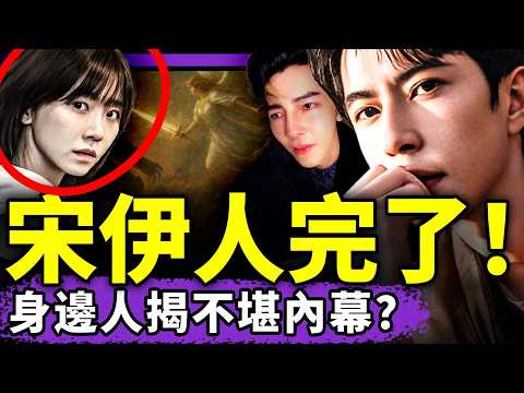 宋伊人大禍臨頭！害于朦朧導致全家倒霉？台灣藝人汪東城哭了，滿屏小魚名字！母校下架于，全球華人接力上架！（老北京茶馆/第1473集/2025/10/28）